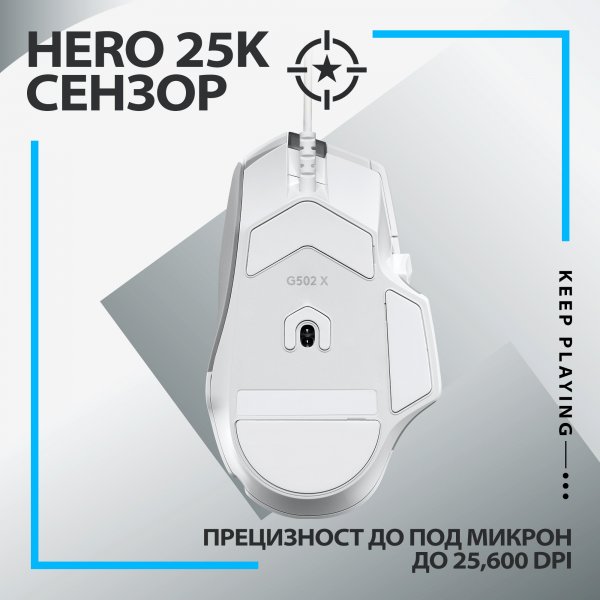 МИШКА LOGITECH G502X - White - P№ 910-006146