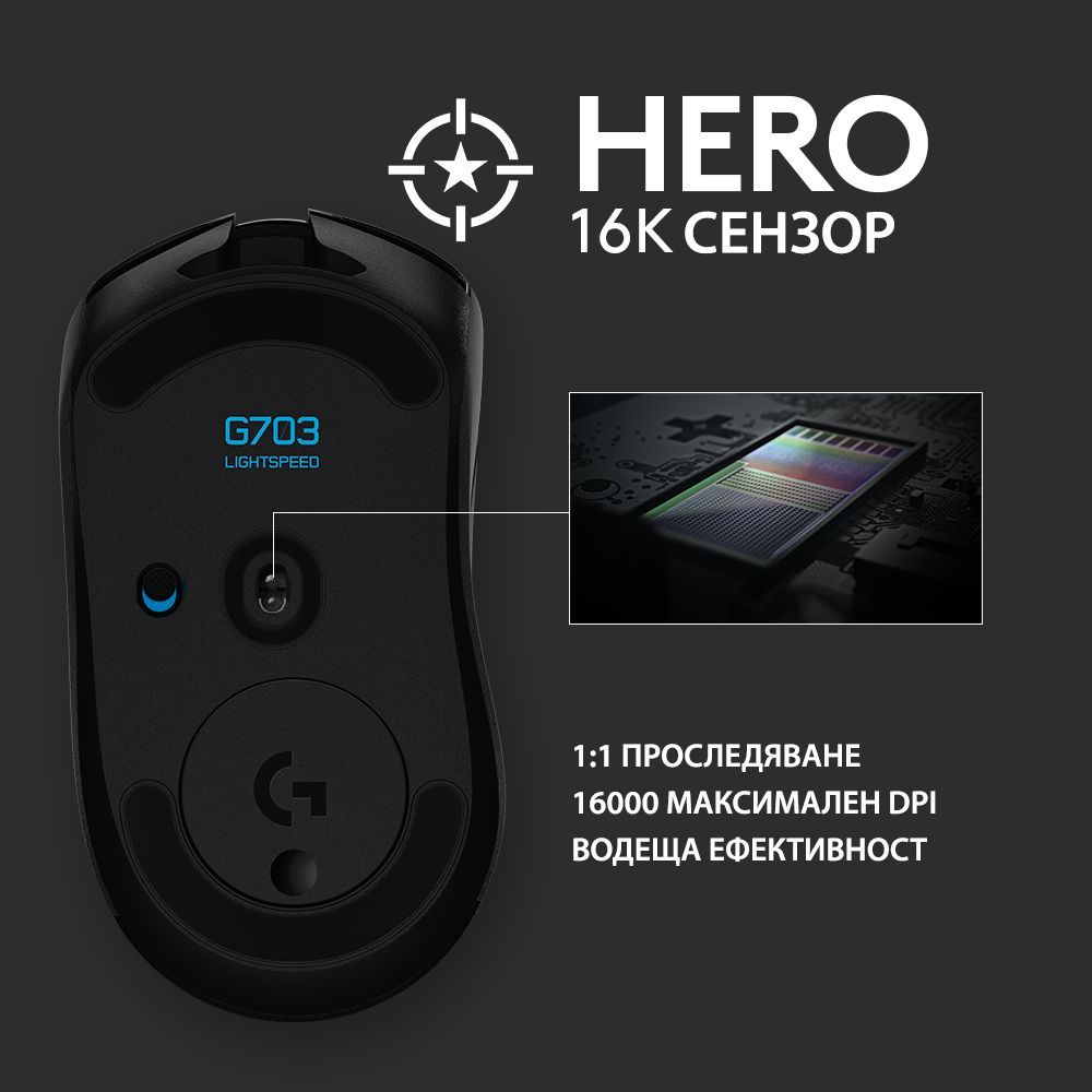 МИШКА LOGITECH G703 Lightspeed Hero USB - Black - P№ 910-005640