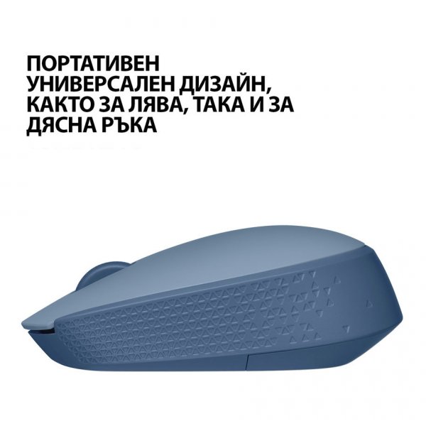 МИШКА LOGITECH M171 - Wireless - Blue grey - P№ 910-006866